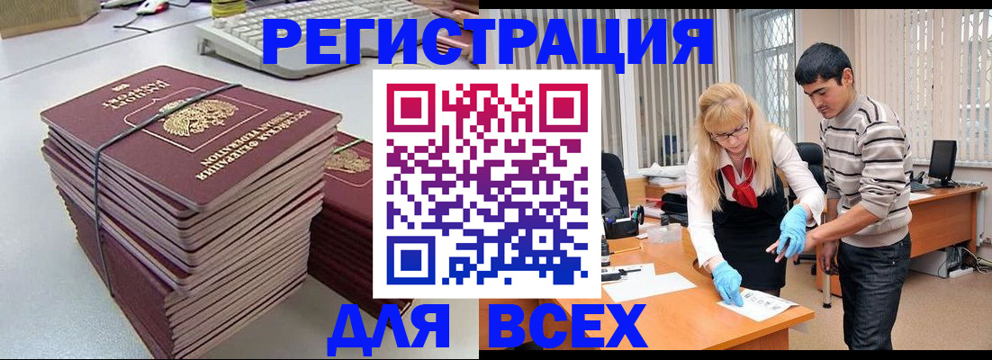прописка для военкомата в Грязях