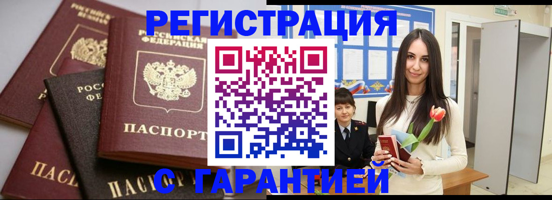 временная регистрация госуслуги в Грязях