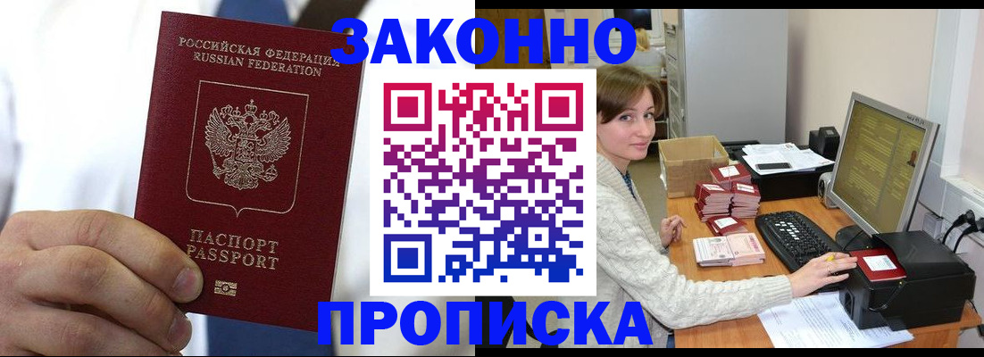 где прописаться в Грязях
