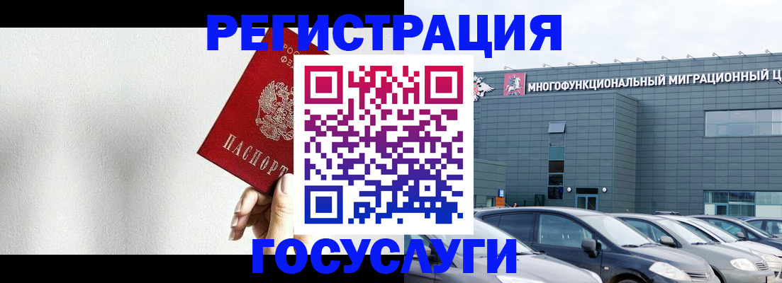 прописка штамп в Грязях
