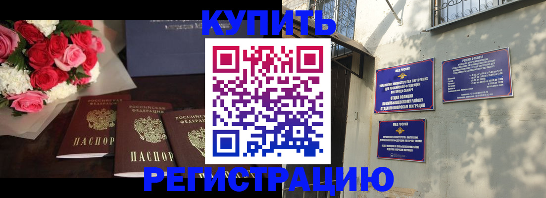 временная регистрация собственник в Грязях