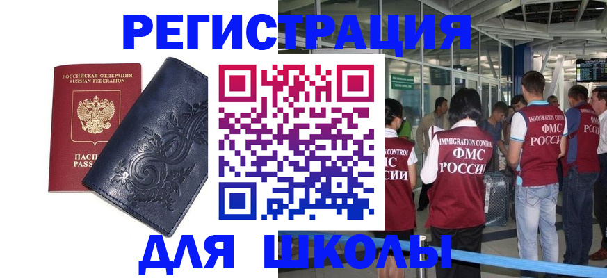 прописка паспорт в Грязях
