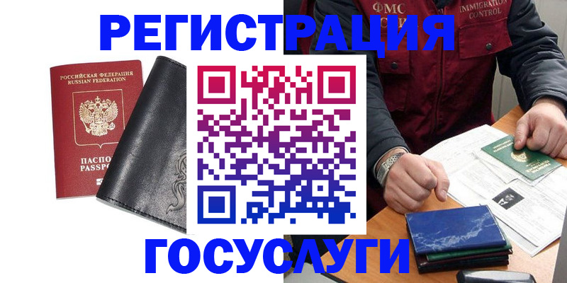 прописка для военкомата в Грязях