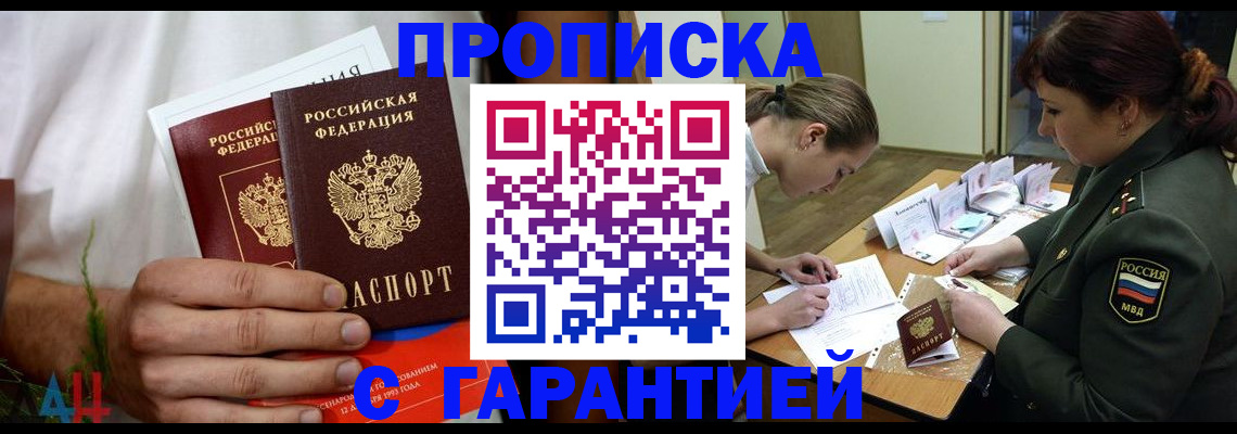 прописка паспорт в Грязях